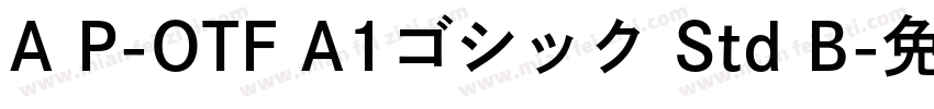 A P-OTF A1ゴシック Std B字体转换